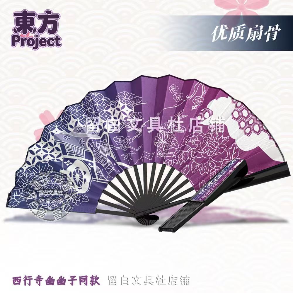 Japanese Fan - Saigyouji Yuyuko & Tatara Same-Style Silk