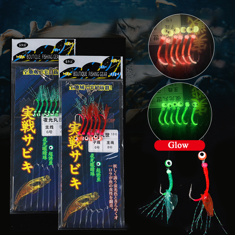 5bags Hooks Glow Sabiki Rigs S - Furoshiki 评论和价格