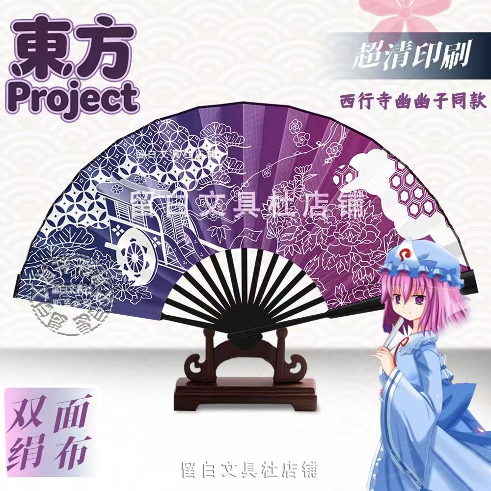 Saigyouji Yuyuko & Tatara Same - Japanese Fan 评论和价格